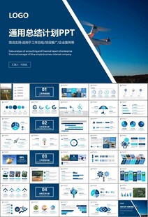 无人机行业工作总结汇报PPT