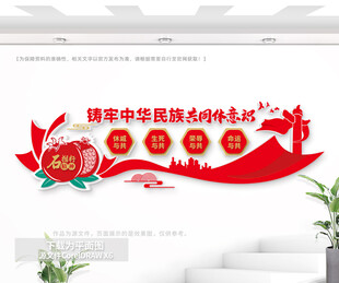 铸牢中华民族共同体意识