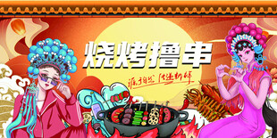 烧烤撸串