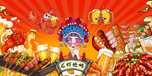 龙虾烧烤