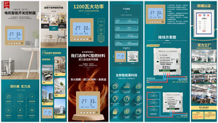 智能家居吊扇控制器详情页