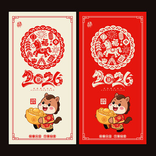 2026马年
