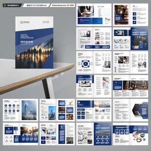 律师事务所画册模板