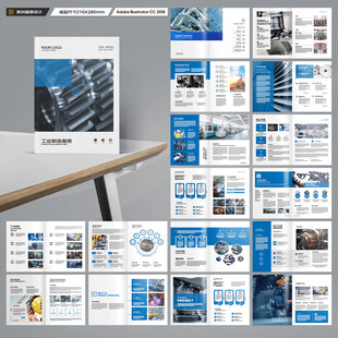 工业制造画册
