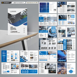 工业宣传册