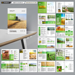 农产品画册