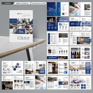 律师事务所画册