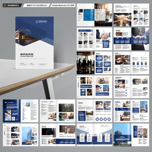 律师事务所画册版式设计