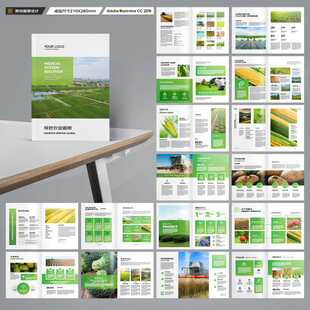 农业合作社画册