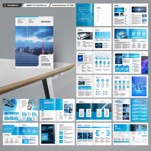 科技企业画册
