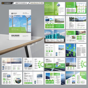 绿色环保宣传册