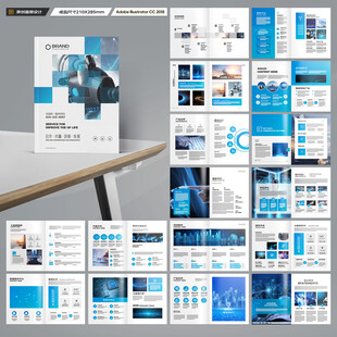 蓝色科技画册