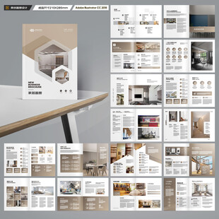 品牌家具画册
