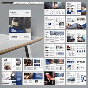 律师事务所宣传册