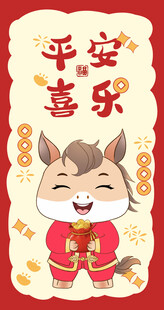 卡通可爱马2026马年生肖