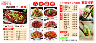 川菜烤鱼