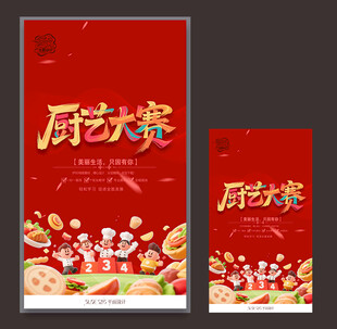 厨师