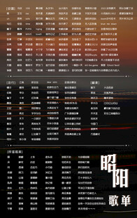 竖版歌单设计