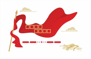 飘扬红旗展现爱国情怀