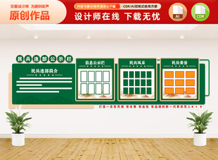 民兵连部信息公示栏