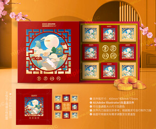 月饼包装 中秋礼盒