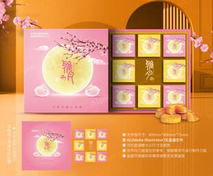 月饼包装 中秋礼盒