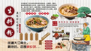 生料粉背景墙