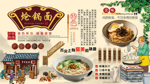 炝锅面背景墙