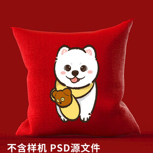 红色萌犬抱枕图案设计