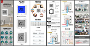 智能采暖控制器详情页