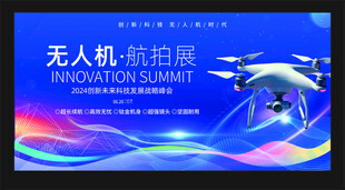 无人机活动背景