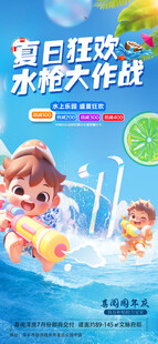 夏日水世界儿童欢乐玩耍