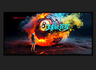 台球