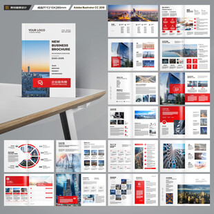 公司画册