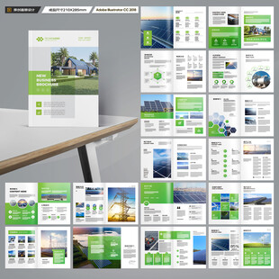 新能源画册