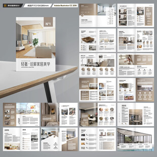 家装画册
