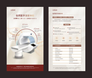 牙科诊所宣传页设计展示