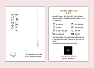饰品保养卡 水晶保养 售后卡