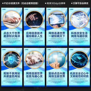 机房文化墙