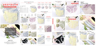 轻柔透气蕾丝内裤详情页