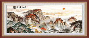 五岳独尊泰山日出江山图