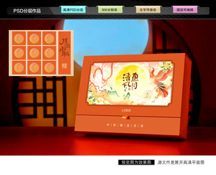 月饼礼盒 中秋包装