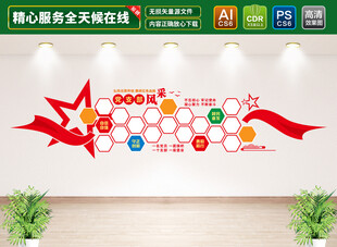 党员风采文化墙