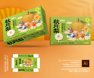 秋月梨礼盒 梨包装