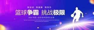 运动背景