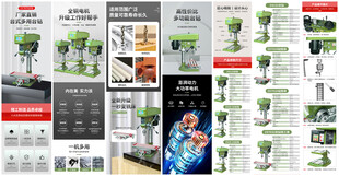 五金机械设备台式多用台钻详情页
