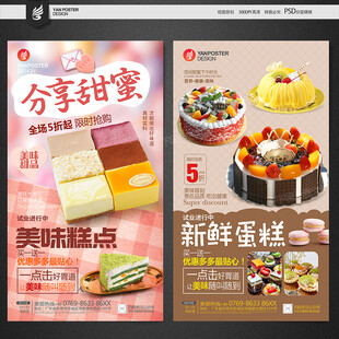 蛋糕