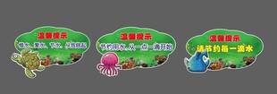 节约用水标示牌