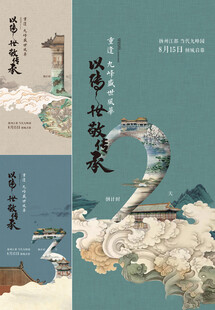 中式地产 倒计时