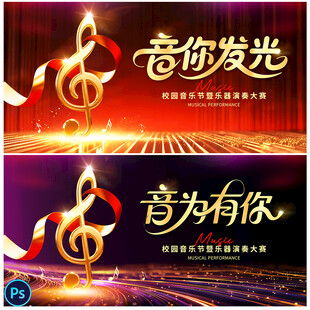 音乐会